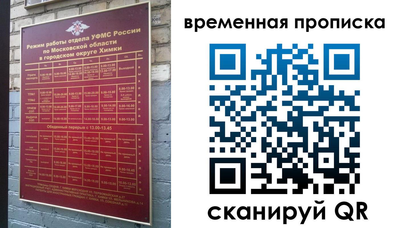 регистрация для школы в Пласте