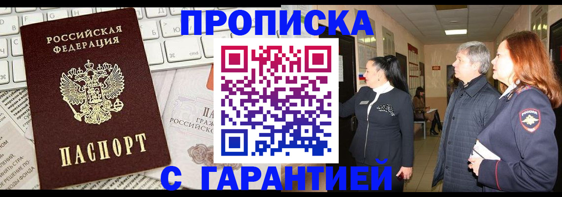 миграционный учет в Пласте