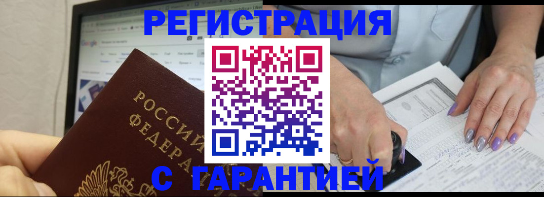 регистрация для школы в Пласте