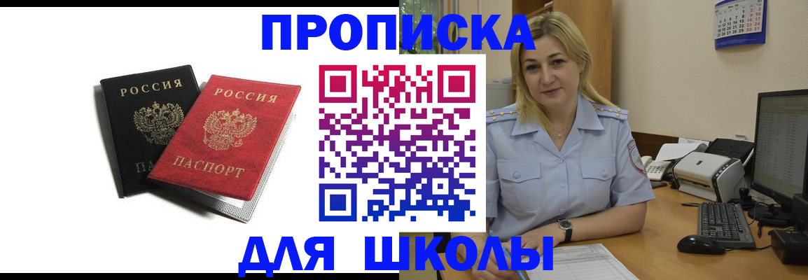 временная регистрация собственник в Пласте